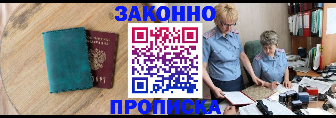 временная регистрация адрес в Родниках