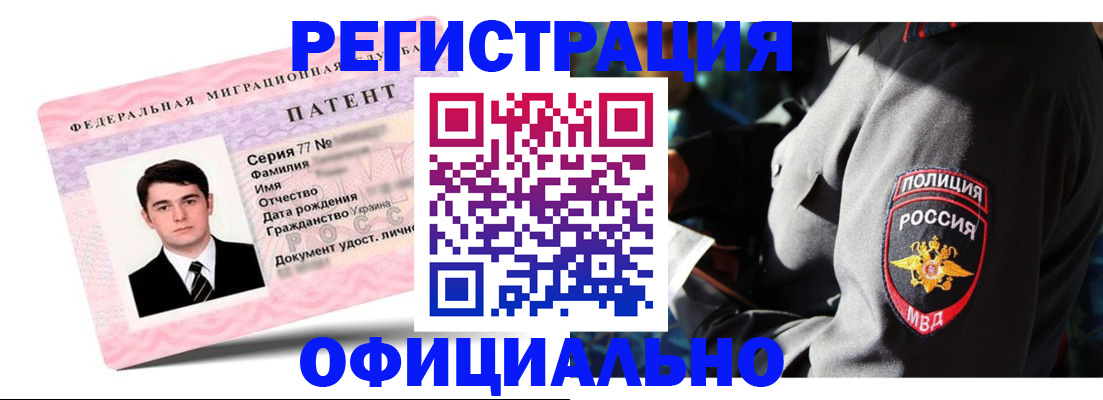 прописка ребенка в Родниках