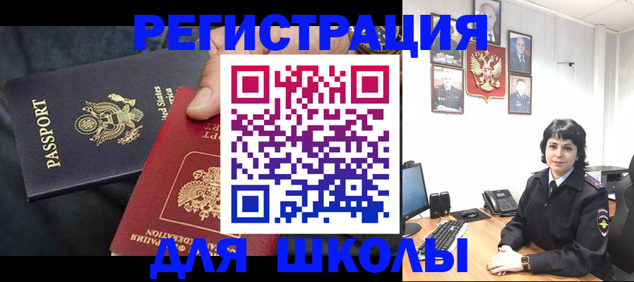 миграционный учет в Родниках